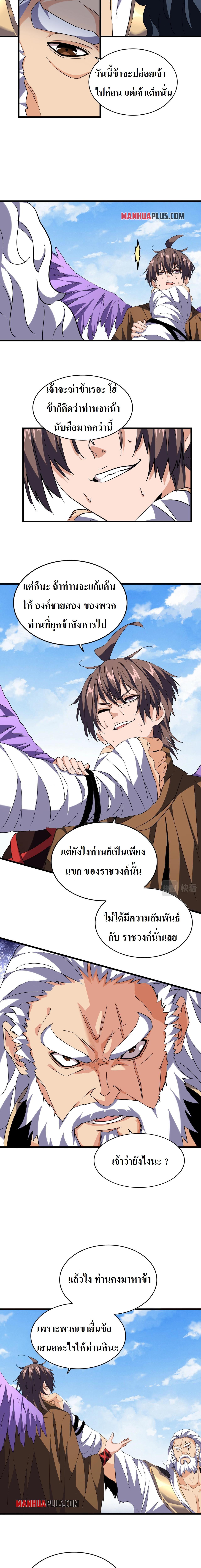 Manga-lc-com อ่านมังงะ อ่านการ์ตูน ออนไลน์ ฟรี Magic Emperor ตอนที่ 1 2 3 4 5 6 7 8 9 10 11 12 13 14 ฟรี ไม่มีโฆษณา Manga-lc - อ่าน มังงะ อ่าน การ์ตูน ออนไลน์ อ่านมังงะ ฟรี