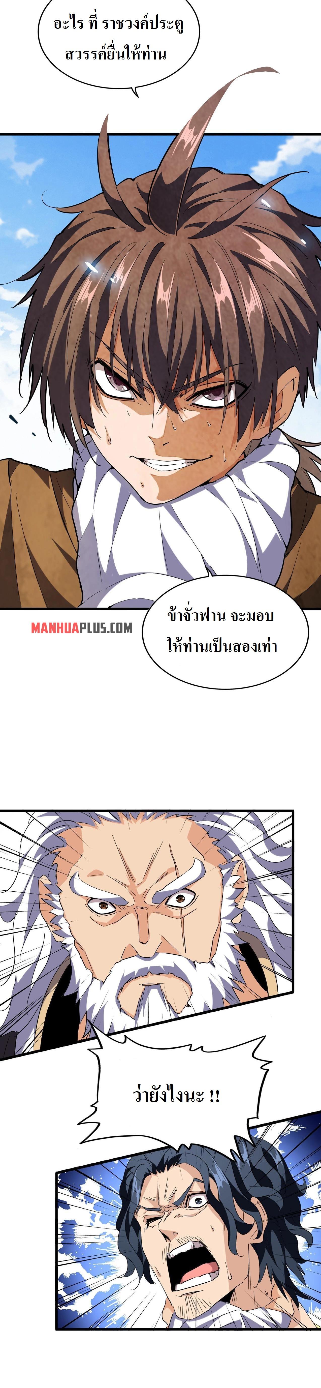Manga-lc-com อ่านมังงะ อ่านการ์ตูน ออนไลน์ ฟรี Magic Emperor ตอนที่ 1 2 3 4 5 6 7 8 9 10 11 12 13 14 ฟรี ไม่มีโฆษณา Manga-lc - อ่าน มังงะ อ่าน การ์ตูน ออนไลน์ อ่านมังงะ ฟรี