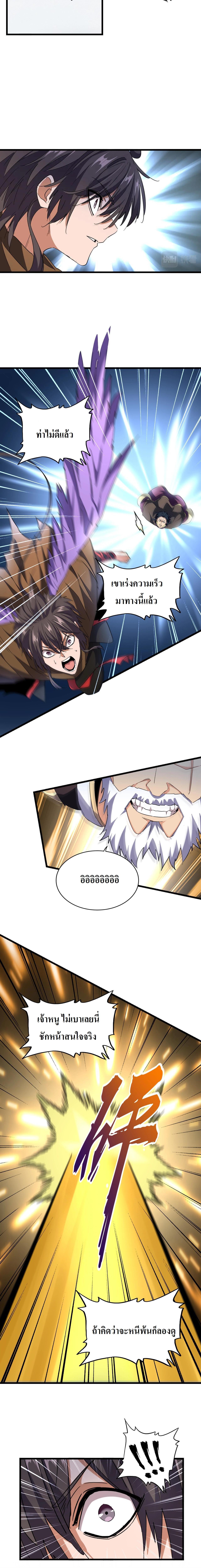 Manga-lc-com อ่านมังงะ อ่านการ์ตูน ออนไลน์ ฟรี Magic Emperor ตอนที่ 1 2 3 4 5 6 7 8 9 10 11 12 13 14 ฟรี ไม่มีโฆษณา Manga-lc - อ่าน มังงะ อ่าน การ์ตูน ออนไลน์ อ่านมังงะ ฟรี