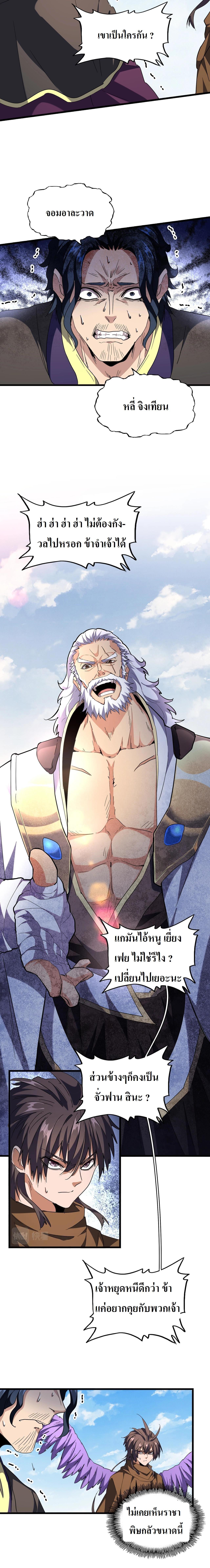 Manga-lc-com อ่านมังงะ อ่านการ์ตูน ออนไลน์ ฟรี Magic Emperor ตอนที่ 1 2 3 4 5 6 7 8 9 10 11 12 13 14 ฟรี ไม่มีโฆษณา Manga-lc - อ่าน มังงะ อ่าน การ์ตูน ออนไลน์ อ่านมังงะ ฟรี