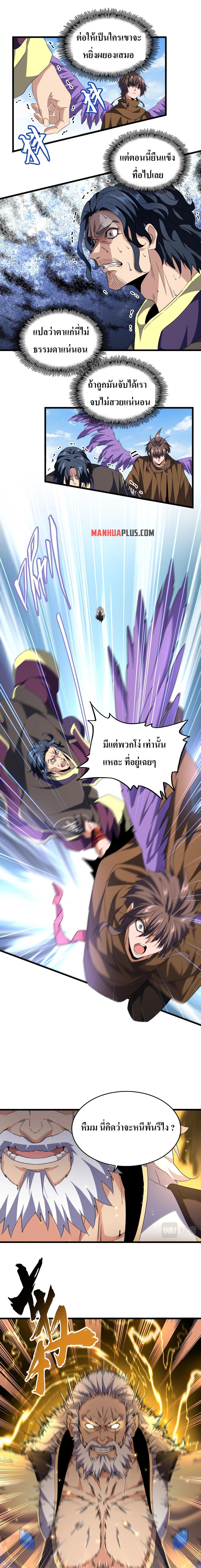 Manga-lc-com อ่านมังงะ อ่านการ์ตูน ออนไลน์ ฟรี Magic Emperor ตอนที่ 1 2 3 4 5 6 7 8 9 10 11 12 13 14 ฟรี ไม่มีโฆษณา Manga-lc - อ่าน มังงะ อ่าน การ์ตูน ออนไลน์ อ่านมังงะ ฟรี