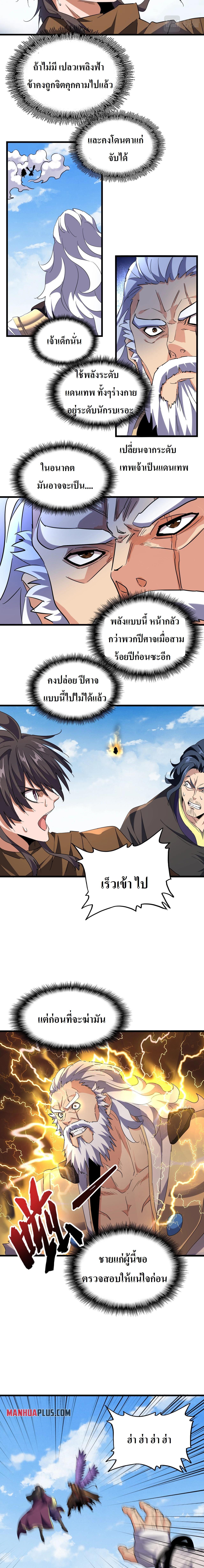 Manga-lc-com อ่านมังงะ อ่านการ์ตูน ออนไลน์ ฟรี Magic Emperor ตอนที่ 1 2 3 4 5 6 7 8 9 10 11 12 13 14 ฟรี ไม่มีโฆษณา Manga-lc - อ่าน มังงะ อ่าน การ์ตูน ออนไลน์ อ่านมังงะ ฟรี