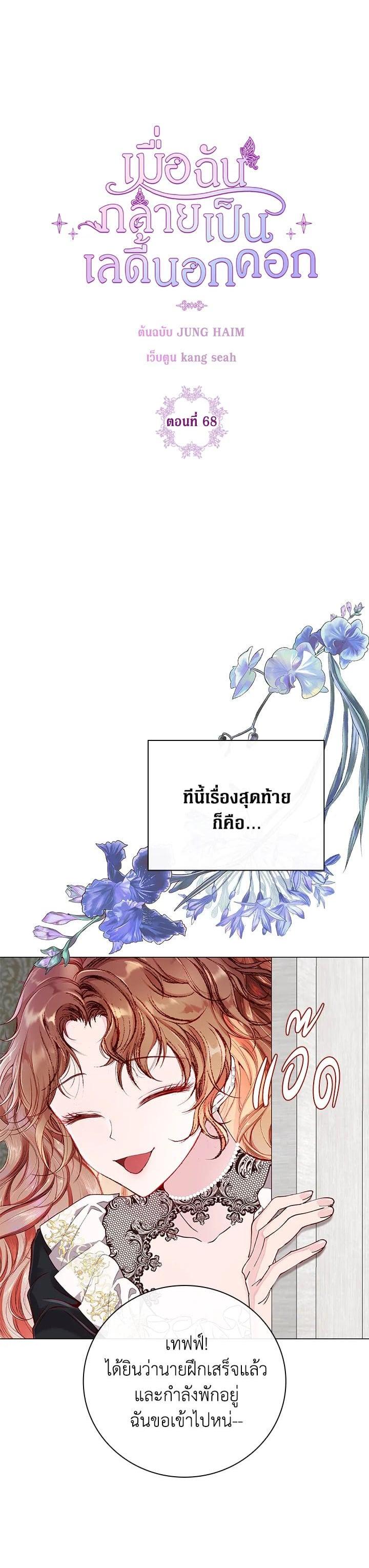 Manga-lc-com อ่านมังงะ อ่านการ์ตูน ออนไลน์ ฟรี I Woke Up as the Ugly Duckling ตอนที่ 1 2 3 4 5 6 7 8 9 10 11 12 13 14 ฟรี ไม่มีโฆษณา Manga-lc - อ่าน มังงะ อ่าน การ์ตูน ออนไลน์ อ่านมังงะ ฟรี