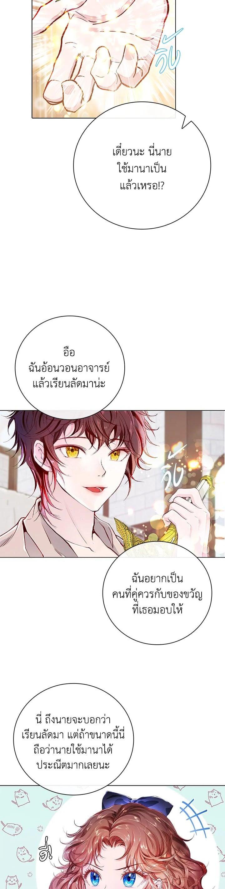 Manga-lc-com อ่านมังงะ อ่านการ์ตูน ออนไลน์ ฟรี I Woke Up as the Ugly Duckling ตอนที่ 1 2 3 4 5 6 7 8 9 10 11 12 13 14 ฟรี ไม่มีโฆษณา Manga-lc - อ่าน มังงะ อ่าน การ์ตูน ออนไลน์ อ่านมังงะ ฟรี