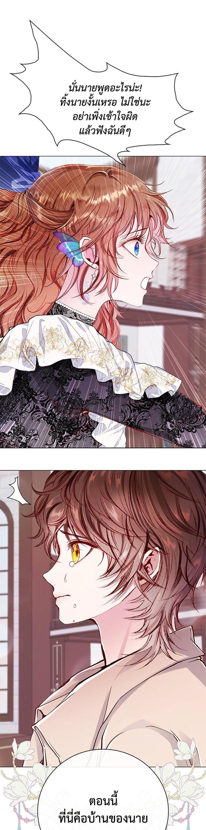 Manga-lc-com อ่านมังงะ อ่านการ์ตูน ออนไลน์ ฟรี I Woke Up as the Ugly Duckling ตอนที่ 1 2 3 4 5 6 7 8 9 10 11 12 13 14 ฟรี ไม่มีโฆษณา Manga-lc - อ่าน มังงะ อ่าน การ์ตูน ออนไลน์ อ่านมังงะ ฟรี