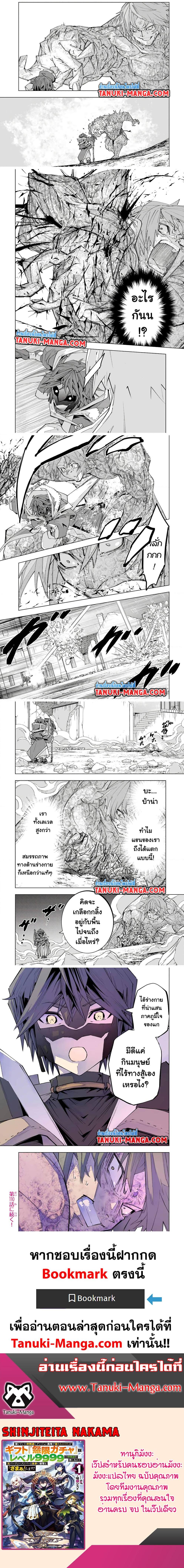 Manga-lc-com อ่านมังงะ อ่านการ์ตูน ออนไลน์ ฟรี Shinjiteita Nakama Tachi Ni Dungeon Okuchi De Korosare Kaketa ga Gift 『Mugen Gacha』 De Level 9999 No Nakama Tachi Wo Te Ni Irete Moto Party Member To Sekai Ni Fukushu & 『Zama A!』 Shimasu! ตอนที่ 1 2 3 4 5 6 7 8 9 10 11 12 13 14 ฟรี ไม่มีโฆษณา Manga-lc - อ่าน มังงะ อ่าน การ์ตูน ออนไลน์ อ่านมังงะ ฟรี