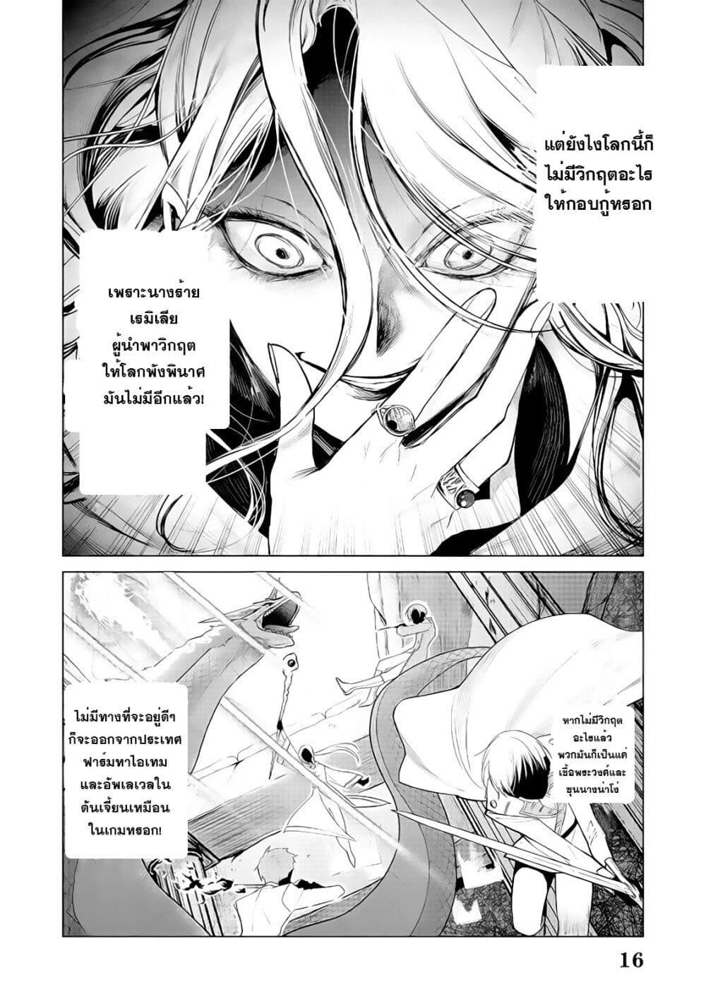 Manga-lc-com อ่านมังงะ อ่านการ์ตูน ออนไลน์ ฟรี Akuyaku Reijou no Naka no Hito ~Danzai sareta Tenseisha no Tame Usotsuki Heroine ni Fukushuu Itashimasu~ ตอนที่ 1 2 3 4 5 6 7 8 9 10 11 12 13 14 ฟรี ไม่มีโฆษณา Manga-lc - อ่าน มังงะ อ่าน การ์ตูน ออนไลน์ อ่านมังงะ ฟรี