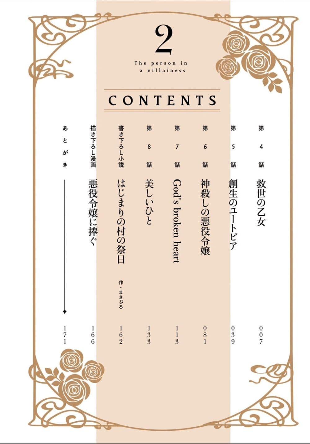 Manga-lc-com อ่านมังงะ อ่านการ์ตูน ออนไลน์ ฟรี Akuyaku Reijou no Naka no Hito ~Danzai sareta Tenseisha no Tame Usotsuki Heroine ni Fukushuu Itashimasu~ ตอนที่ 1 2 3 4 5 6 7 8 9 10 11 12 13 14 ฟรี ไม่มีโฆษณา Manga-lc - อ่าน มังงะ อ่าน การ์ตูน ออนไลน์ อ่านมังงะ ฟรี