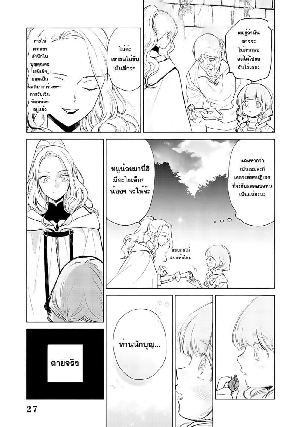 Manga-lc-com อ่านมังงะ อ่านการ์ตูน ออนไลน์ ฟรี Akuyaku Reijou no Naka no Hito ~Danzai sareta Tenseisha no Tame Usotsuki Heroine ni Fukushuu Itashimasu~ ตอนที่ 1 2 3 4 5 6 7 8 9 10 11 12 13 14 ฟรี ไม่มีโฆษณา Manga-lc - อ่าน มังงะ อ่าน การ์ตูน ออนไลน์ อ่านมังงะ ฟรี