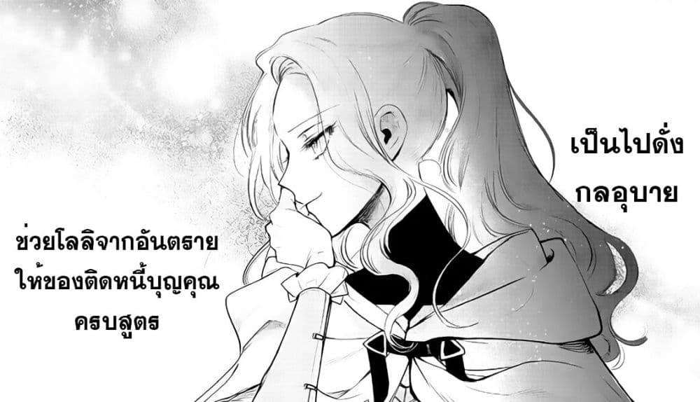 Manga-lc-com อ่านมังงะ อ่านการ์ตูน ออนไลน์ ฟรี Akuyaku Reijou no Naka no Hito ~Danzai sareta Tenseisha no Tame Usotsuki Heroine ni Fukushuu Itashimasu~ ตอนที่ 1 2 3 4 5 6 7 8 9 10 11 12 13 14 ฟรี ไม่มีโฆษณา Manga-lc - อ่าน มังงะ อ่าน การ์ตูน ออนไลน์ อ่านมังงะ ฟรี