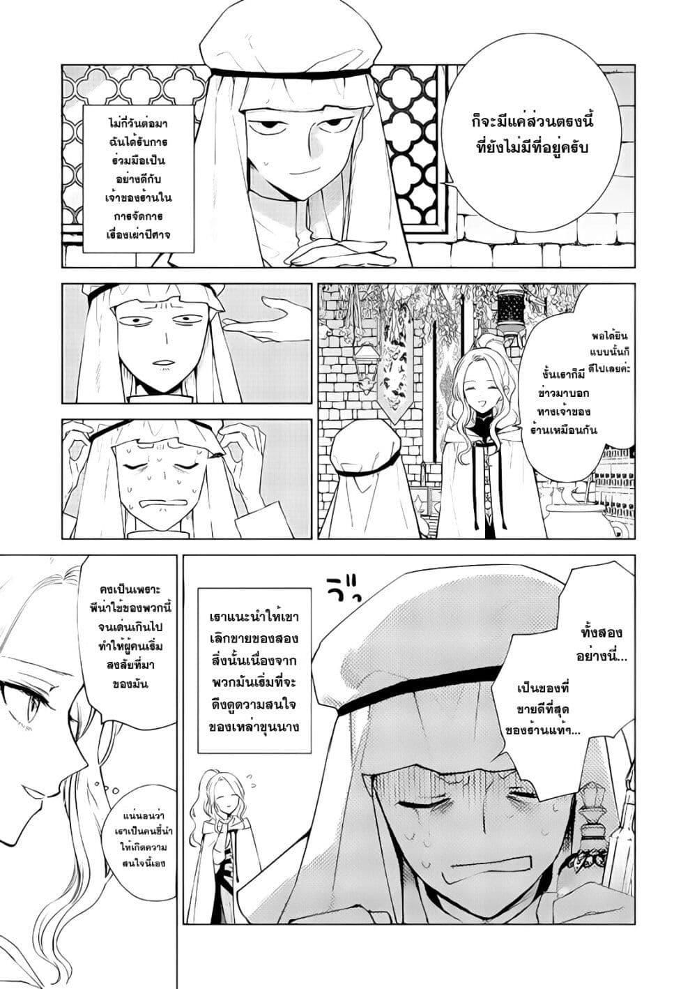 Manga-lc-com อ่านมังงะ อ่านการ์ตูน ออนไลน์ ฟรี Akuyaku Reijou no Naka no Hito ~Danzai sareta Tenseisha no Tame Usotsuki Heroine ni Fukushuu Itashimasu~ ตอนที่ 1 2 3 4 5 6 7 8 9 10 11 12 13 14 ฟรี ไม่มีโฆษณา Manga-lc - อ่าน มังงะ อ่าน การ์ตูน ออนไลน์ อ่านมังงะ ฟรี