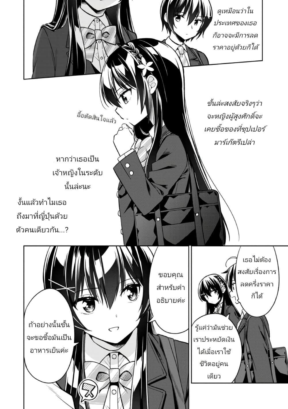 Manga-lc-com อ่านมังงะ อ่านการ์ตูน ออนไลน์ ฟรี I Spoiled “Quderella” Next Door and I’m Going To Give Her a Key to My House ตอนที่ 1 2 3 4 5 6 7 8 9 10 11 12 13 14 ฟรี ไม่มีโฆษณา Manga-lc - อ่าน มังงะ อ่าน การ์ตูน ออนไลน์ อ่านมังงะ ฟรี