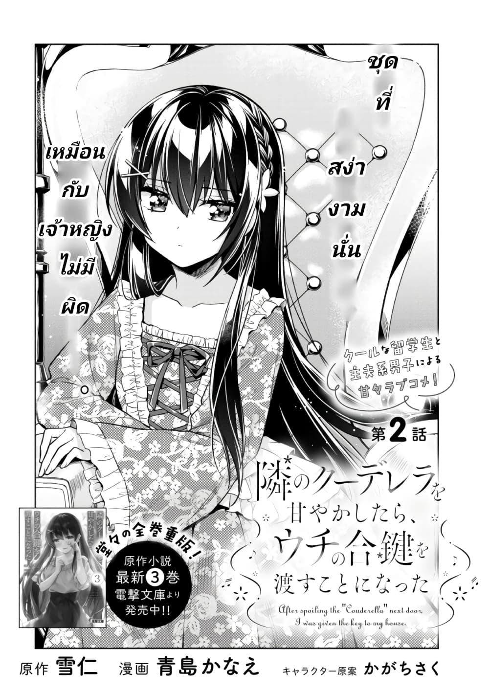 Manga-lc-com อ่านมังงะ อ่านการ์ตูน ออนไลน์ ฟรี I Spoiled “Quderella” Next Door and I’m Going To Give Her a Key to My House ตอนที่ 1 2 3 4 5 6 7 8 9 10 11 12 13 14 ฟรี ไม่มีโฆษณา Manga-lc - อ่าน มังงะ อ่าน การ์ตูน ออนไลน์ อ่านมังงะ ฟรี