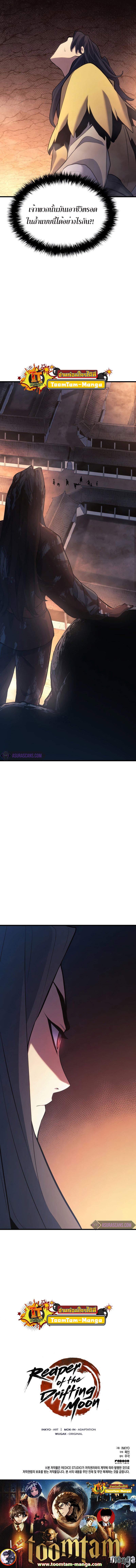 Manga-lc-com อ่านมังงะ อ่านการ์ตูน ออนไลน์ ฟรี Reaper of the Drifting Moon ตอนที่ 1 2 3 4 5 6 7 8 9 10 11 12 13 14 ฟรี ไม่มีโฆษณา Manga-lc - อ่าน มังงะ อ่าน การ์ตูน ออนไลน์ อ่านมังงะ ฟรี