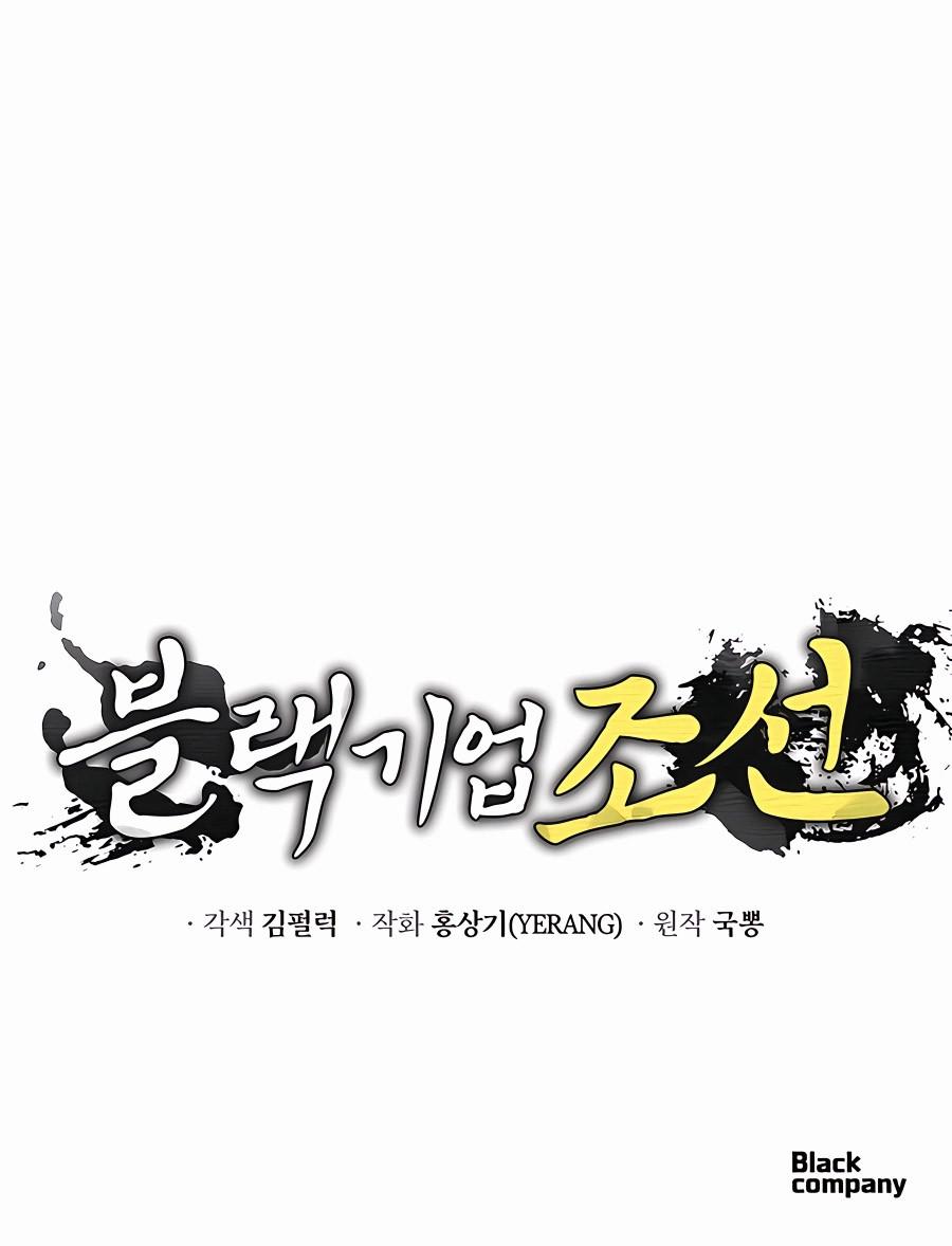 Manga-lc-com อ่านมังงะ อ่านการ์ตูน ออนไลน์ ฟรี Black Corporation Joseon ตอนที่ 1 2 3 4 5 6 7 8 9 10 11 12 13 14 ฟรี ไม่มีโฆษณา Manga-lc - อ่าน มังงะ อ่าน การ์ตูน ออนไลน์ อ่านมังงะ ฟรี