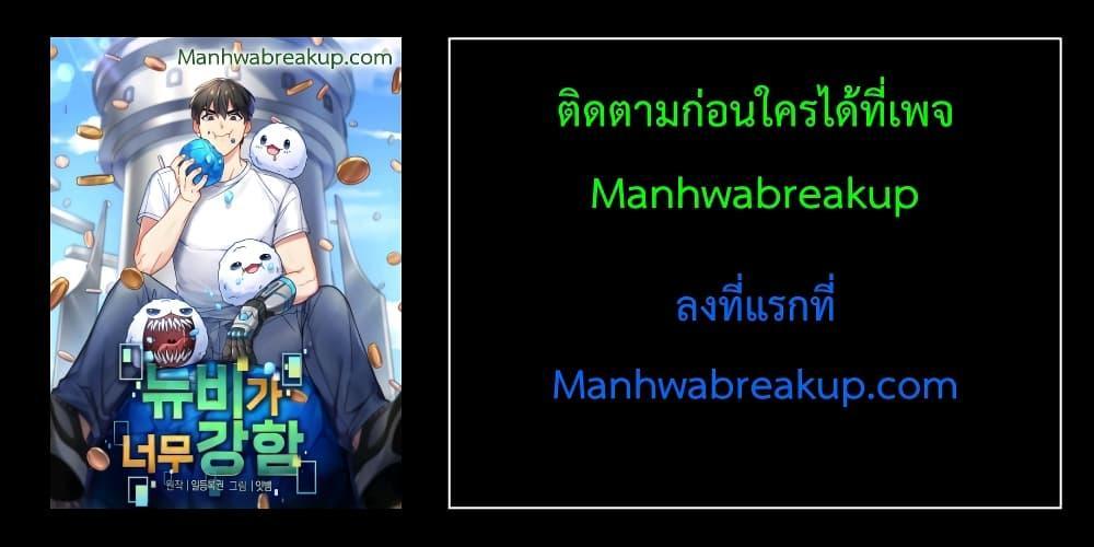 Manga-lc-com อ่านมังงะ อ่านการ์ตูน ออนไลน์ ฟรี The Newbie Is Too Strong ตอนที่ 1 2 3 4 5 6 7 8 9 10 11 12 13 14 ฟรี ไม่มีโฆษณา Manga-lc - อ่าน มังงะ อ่าน การ์ตูน ออนไลน์ อ่านมังงะ ฟรี