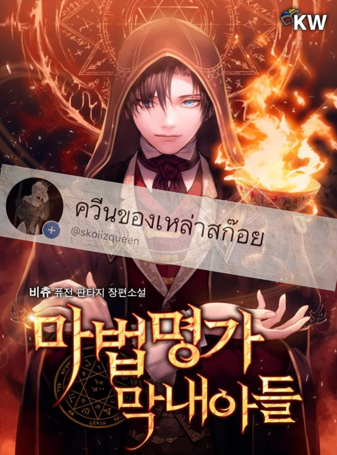 Manga-lc-com อ่านมังงะ อ่านการ์ตูน ออนไลน์ ฟรี Youngest Scion of the Mages ตอนที่ 1 2 3 4 5 6 7 8 9 10 11 12 13 14 ฟรี ไม่มีโฆษณา Manga-lc - อ่าน มังงะ อ่าน การ์ตูน ออนไลน์ อ่านมังงะ ฟรี