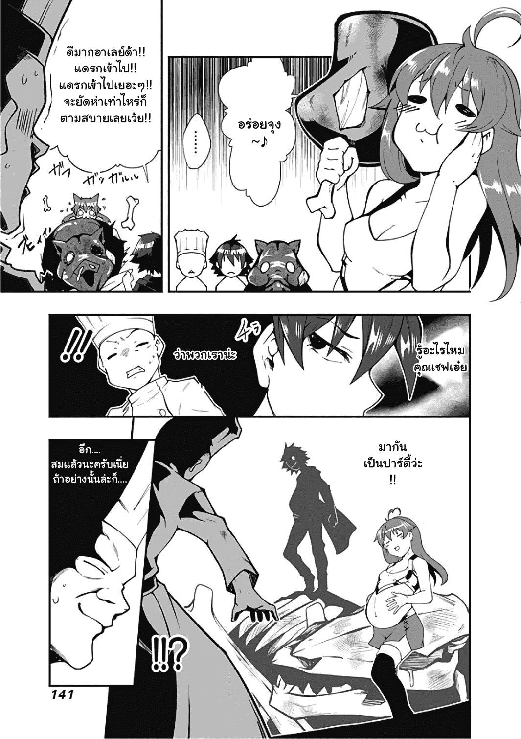 Manga-lc-com อ่านมังงะ อ่านการ์ตูน ออนไลน์ ฟรี Jichou Shinai Motoyuusha no Tsuyokute Tanoshii New Game ตอนที่ 1 2 3 4 5 6 7 8 9 10 11 12 13 14 ฟรี ไม่มีโฆษณา Manga-lc - อ่าน มังงะ อ่าน การ์ตูน ออนไลน์ อ่านมังงะ ฟรี