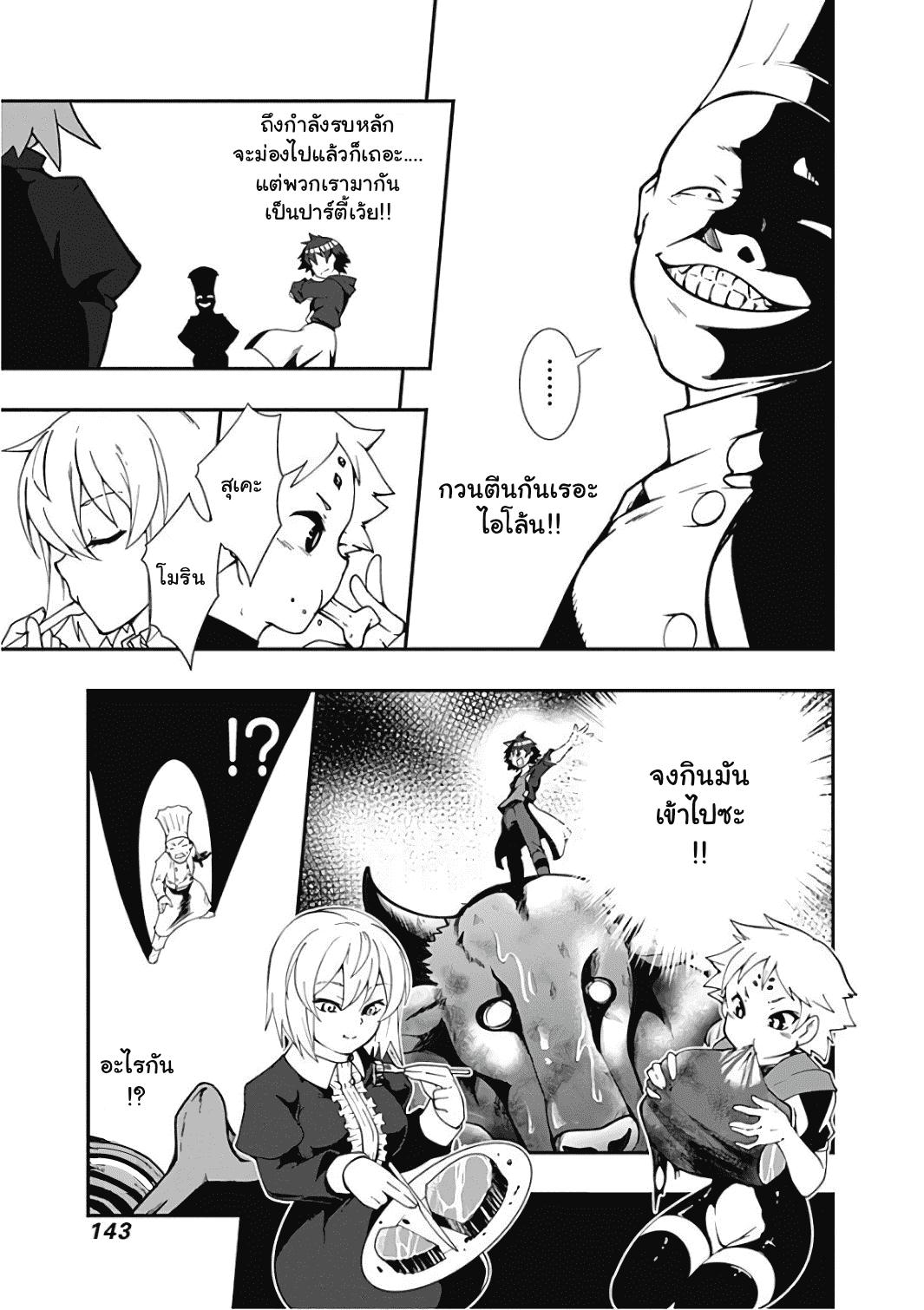 Manga-lc-com อ่านมังงะ อ่านการ์ตูน ออนไลน์ ฟรี Jichou Shinai Motoyuusha no Tsuyokute Tanoshii New Game ตอนที่ 1 2 3 4 5 6 7 8 9 10 11 12 13 14 ฟรี ไม่มีโฆษณา Manga-lc - อ่าน มังงะ อ่าน การ์ตูน ออนไลน์ อ่านมังงะ ฟรี