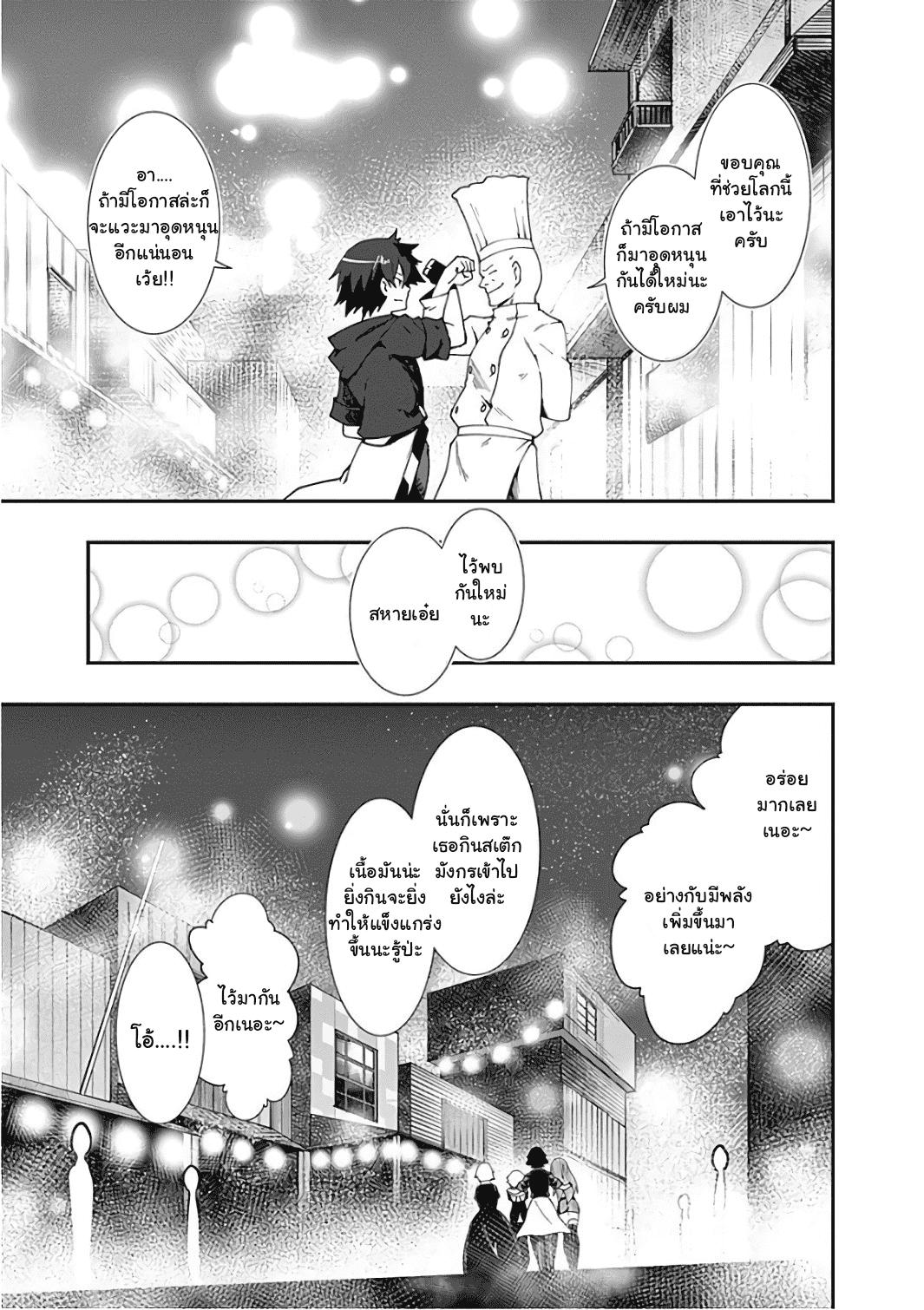 Manga-lc-com อ่านมังงะ อ่านการ์ตูน ออนไลน์ ฟรี Jichou Shinai Motoyuusha no Tsuyokute Tanoshii New Game ตอนที่ 1 2 3 4 5 6 7 8 9 10 11 12 13 14 ฟรี ไม่มีโฆษณา Manga-lc - อ่าน มังงะ อ่าน การ์ตูน ออนไลน์ อ่านมังงะ ฟรี