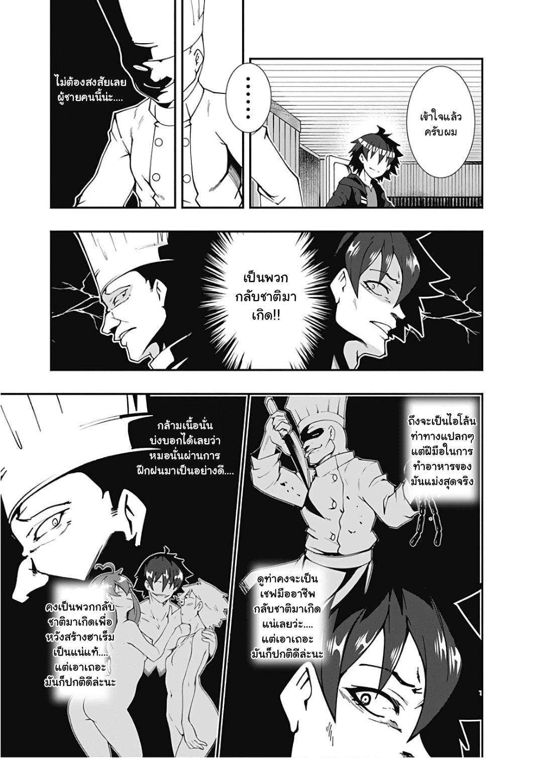 Manga-lc-com อ่านมังงะ อ่านการ์ตูน ออนไลน์ ฟรี Jichou Shinai Motoyuusha no Tsuyokute Tanoshii New Game ตอนที่ 1 2 3 4 5 6 7 8 9 10 11 12 13 14 ฟรี ไม่มีโฆษณา Manga-lc - อ่าน มังงะ อ่าน การ์ตูน ออนไลน์ อ่านมังงะ ฟรี