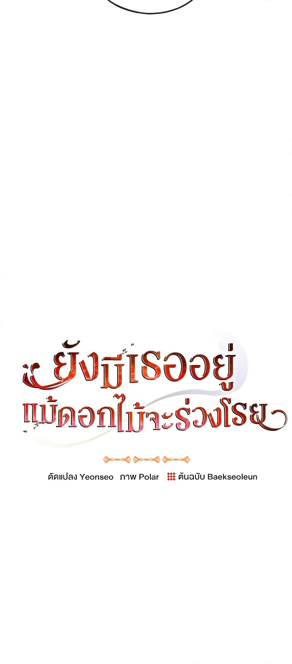 Manga-lc-com อ่านมังงะ อ่านการ์ตูน ออนไลน์ ฟรี Flowers May Wither but You Remain ตอนที่ 1 2 3 4 5 6 7 8 9 10 11 12 13 14 ฟรี ไม่มีโฆษณา Manga-lc - อ่าน มังงะ อ่าน การ์ตูน ออนไลน์ อ่านมังงะ ฟรี