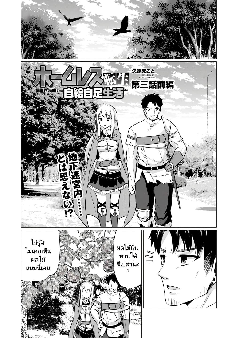 Manga-lc-com อ่านมังงะ อ่านการ์ตูน ออนไลน์ ฟรี Homuresu Tensei Isekai de Jiyu Sugiru Jikyu Jisoku Seikatsu ตอนที่ 1 2 3 4 5 6 7 8 9 10 11 12 13 14 ฟรี ไม่มีโฆษณา Manga-lc - อ่าน มังงะ อ่าน การ์ตูน ออนไลน์ อ่านมังงะ ฟรี