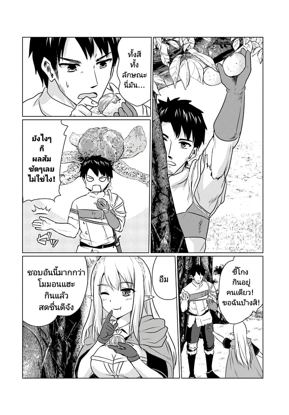 Manga-lc-com อ่านมังงะ อ่านการ์ตูน ออนไลน์ ฟรี Homuresu Tensei Isekai de Jiyu Sugiru Jikyu Jisoku Seikatsu ตอนที่ 1 2 3 4 5 6 7 8 9 10 11 12 13 14 ฟรี ไม่มีโฆษณา Manga-lc - อ่าน มังงะ อ่าน การ์ตูน ออนไลน์ อ่านมังงะ ฟรี