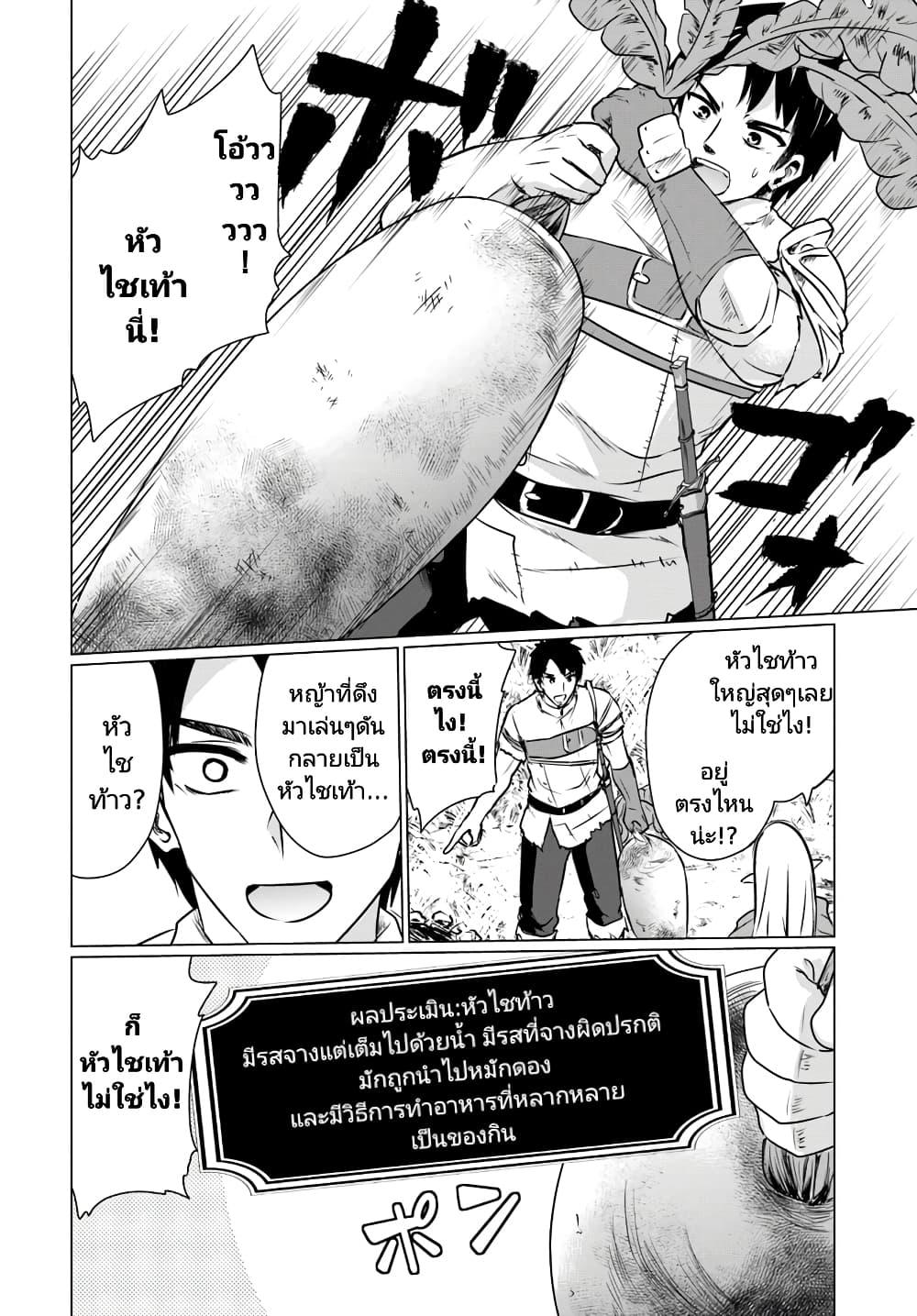 Manga-lc-com อ่านมังงะ อ่านการ์ตูน ออนไลน์ ฟรี Homuresu Tensei Isekai de Jiyu Sugiru Jikyu Jisoku Seikatsu ตอนที่ 1 2 3 4 5 6 7 8 9 10 11 12 13 14 ฟรี ไม่มีโฆษณา Manga-lc - อ่าน มังงะ อ่าน การ์ตูน ออนไลน์ อ่านมังงะ ฟรี