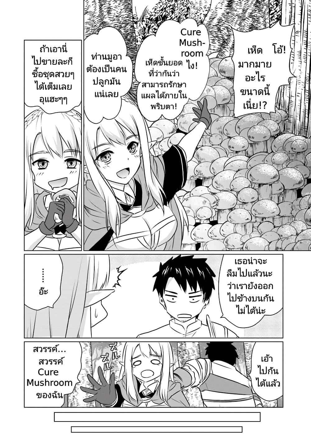 Manga-lc-com อ่านมังงะ อ่านการ์ตูน ออนไลน์ ฟรี Homuresu Tensei Isekai de Jiyu Sugiru Jikyu Jisoku Seikatsu ตอนที่ 1 2 3 4 5 6 7 8 9 10 11 12 13 14 ฟรี ไม่มีโฆษณา Manga-lc - อ่าน มังงะ อ่าน การ์ตูน ออนไลน์ อ่านมังงะ ฟรี
