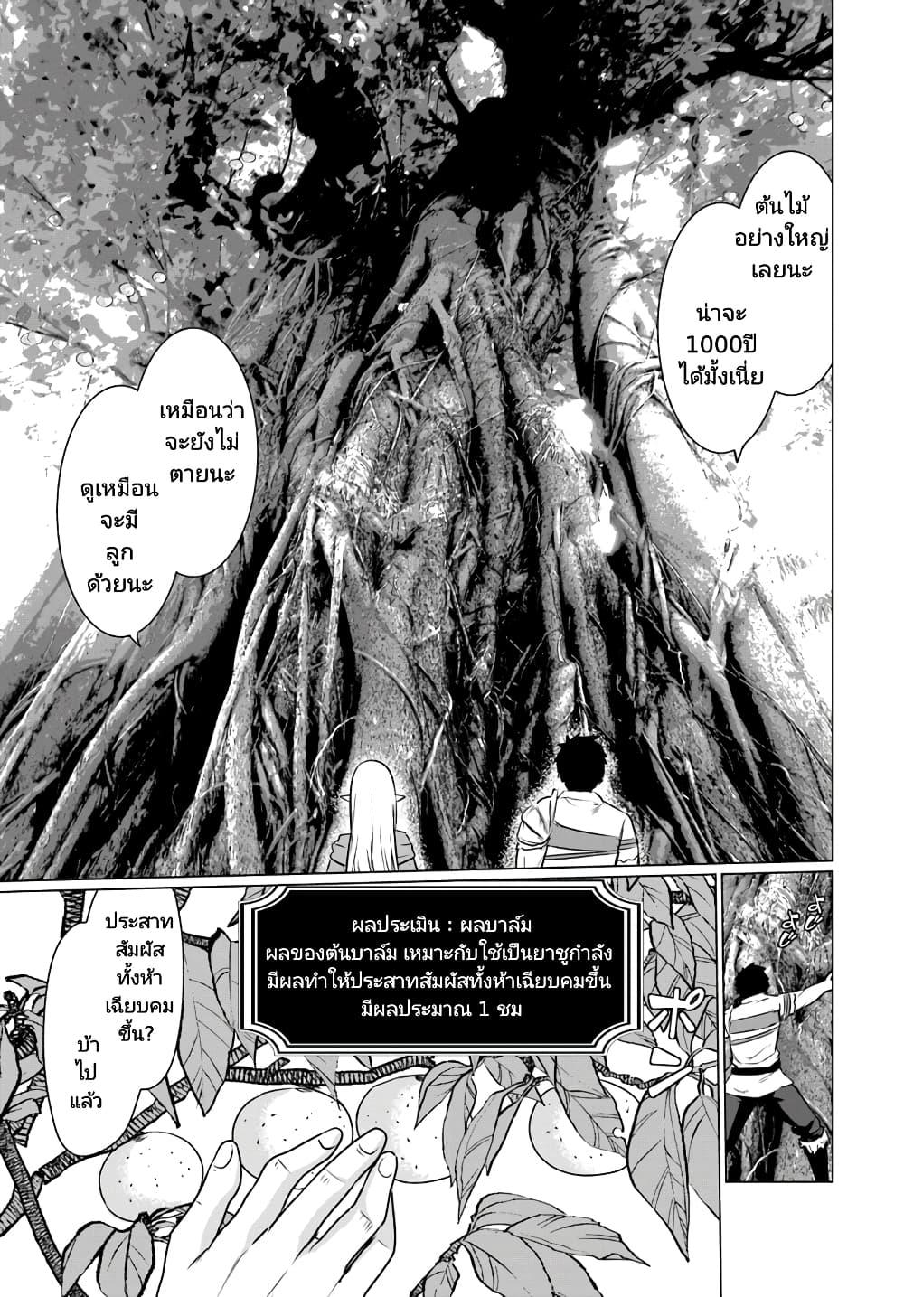 Manga-lc-com อ่านมังงะ อ่านการ์ตูน ออนไลน์ ฟรี Homuresu Tensei Isekai de Jiyu Sugiru Jikyu Jisoku Seikatsu ตอนที่ 1 2 3 4 5 6 7 8 9 10 11 12 13 14 ฟรี ไม่มีโฆษณา Manga-lc - อ่าน มังงะ อ่าน การ์ตูน ออนไลน์ อ่านมังงะ ฟรี