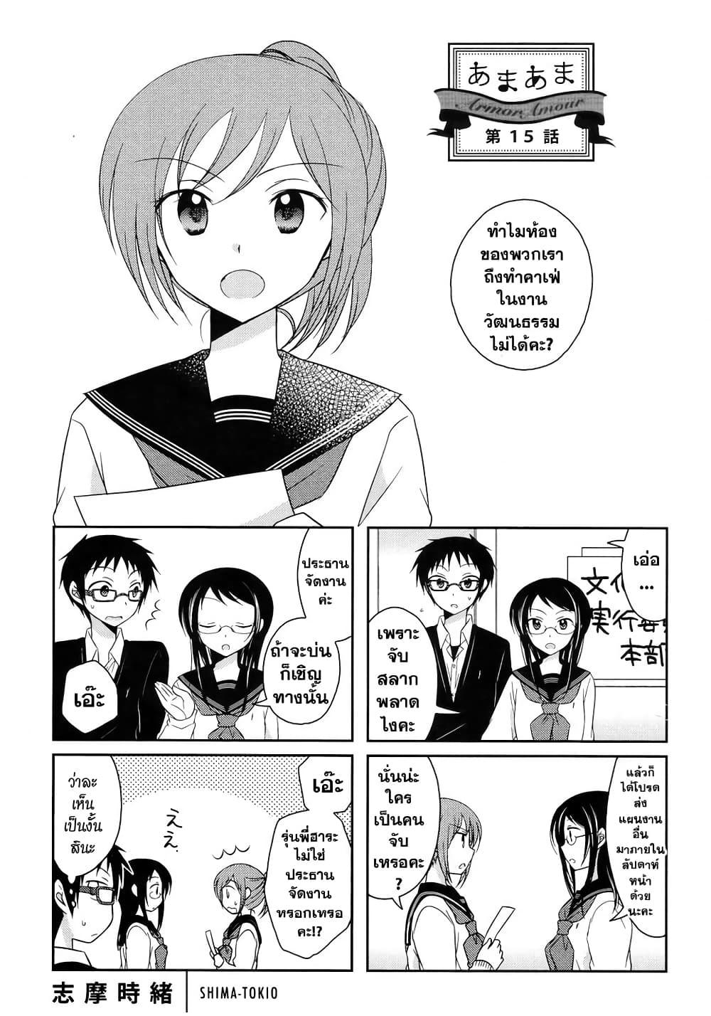 Manga-lc-com อ่านมังงะ อ่านการ์ตูน ออนไลน์ ฟรี Armor Amour ตอนที่ 1 2 3 4 5 6 7 8 9 10 11 12 13 14 ฟรี ไม่มีโฆษณา Manga-lc - อ่าน มังงะ อ่าน การ์ตูน ออนไลน์ อ่านมังงะ ฟรี