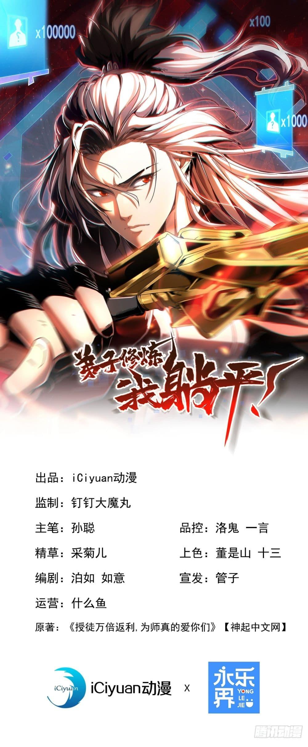 Manga-lc-com อ่านมังงะ อ่านการ์ตูน ออนไลน์ ฟรี My Disciples Cultivate, While I Slack Off! ตอนที่ 1 2 3 4 5 6 7 8 9 10 11 12 13 14 ฟรี ไม่มีโฆษณา Manga-lc - อ่าน มังงะ อ่าน การ์ตูน ออนไลน์ อ่านมังงะ ฟรี