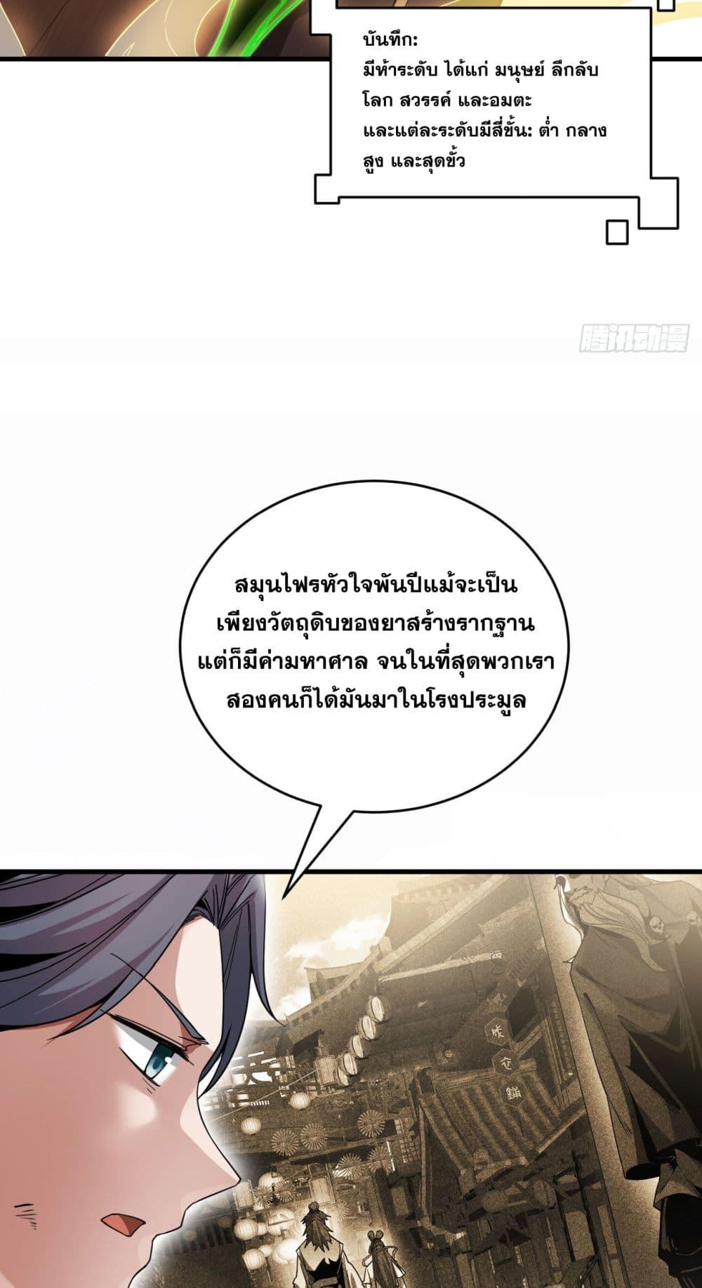 Manga-lc-com อ่านมังงะ อ่านการ์ตูน ออนไลน์ ฟรี My Disciples Cultivate, While I Slack Off! ตอนที่ 1 2 3 4 5 6 7 8 9 10 11 12 13 14 ฟรี ไม่มีโฆษณา Manga-lc - อ่าน มังงะ อ่าน การ์ตูน ออนไลน์ อ่านมังงะ ฟรี