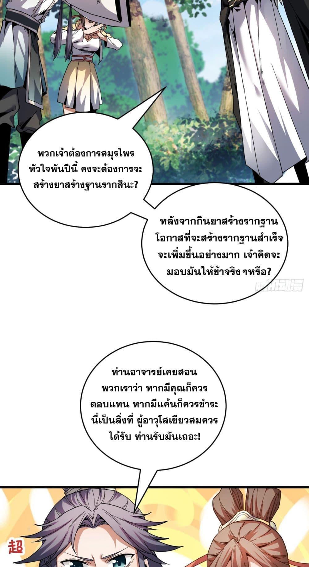 Manga-lc-com อ่านมังงะ อ่านการ์ตูน ออนไลน์ ฟรี My Disciples Cultivate, While I Slack Off! ตอนที่ 1 2 3 4 5 6 7 8 9 10 11 12 13 14 ฟรี ไม่มีโฆษณา Manga-lc - อ่าน มังงะ อ่าน การ์ตูน ออนไลน์ อ่านมังงะ ฟรี