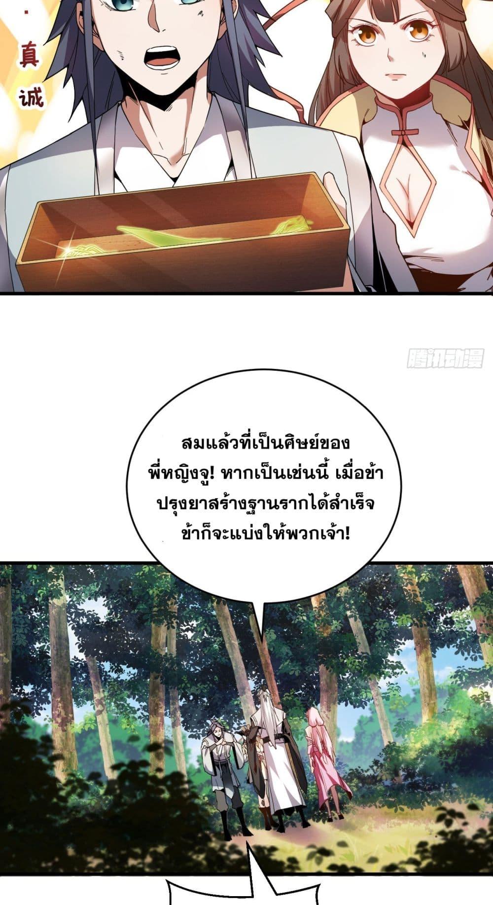 Manga-lc-com อ่านมังงะ อ่านการ์ตูน ออนไลน์ ฟรี My Disciples Cultivate, While I Slack Off! ตอนที่ 1 2 3 4 5 6 7 8 9 10 11 12 13 14 ฟรี ไม่มีโฆษณา Manga-lc - อ่าน มังงะ อ่าน การ์ตูน ออนไลน์ อ่านมังงะ ฟรี