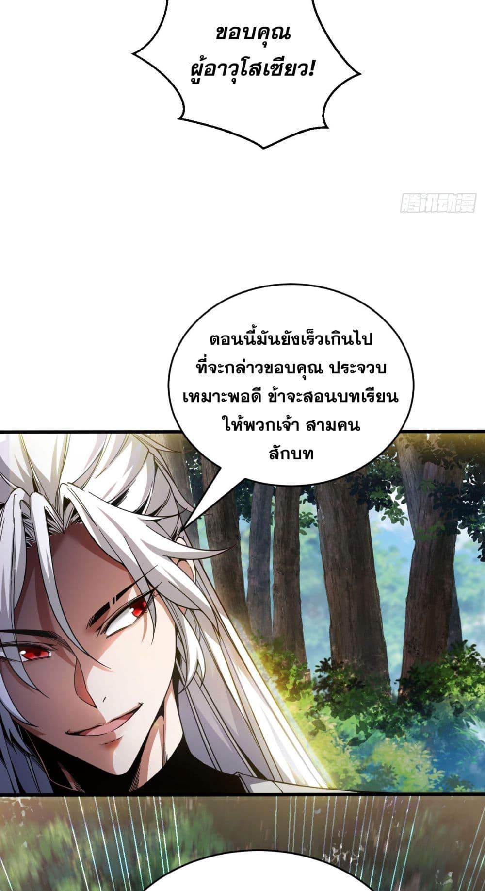 Manga-lc-com อ่านมังงะ อ่านการ์ตูน ออนไลน์ ฟรี My Disciples Cultivate, While I Slack Off! ตอนที่ 1 2 3 4 5 6 7 8 9 10 11 12 13 14 ฟรี ไม่มีโฆษณา Manga-lc - อ่าน มังงะ อ่าน การ์ตูน ออนไลน์ อ่านมังงะ ฟรี
