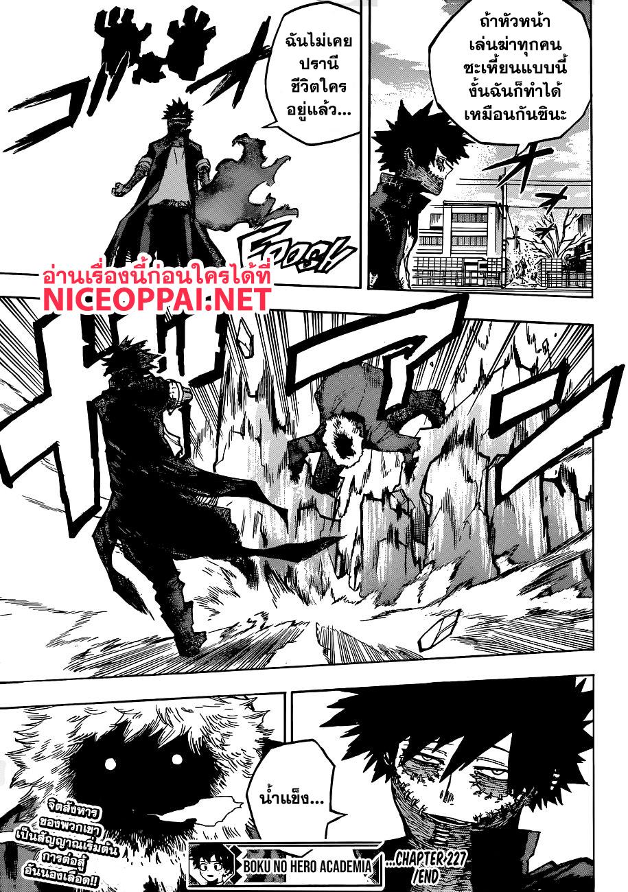 Manga-lc-com อ่านมังงะ อ่านการ์ตูน ออนไลน์ ฟรี Boku no Hero Academia ตอนที่ 1 2 3 4 5 6 7 8 9 10 11 12 13 14 ฟรี ไม่มีโฆษณา Manga-lc - อ่าน มังงะ อ่าน การ์ตูน ออนไลน์ อ่านมังงะ ฟรี