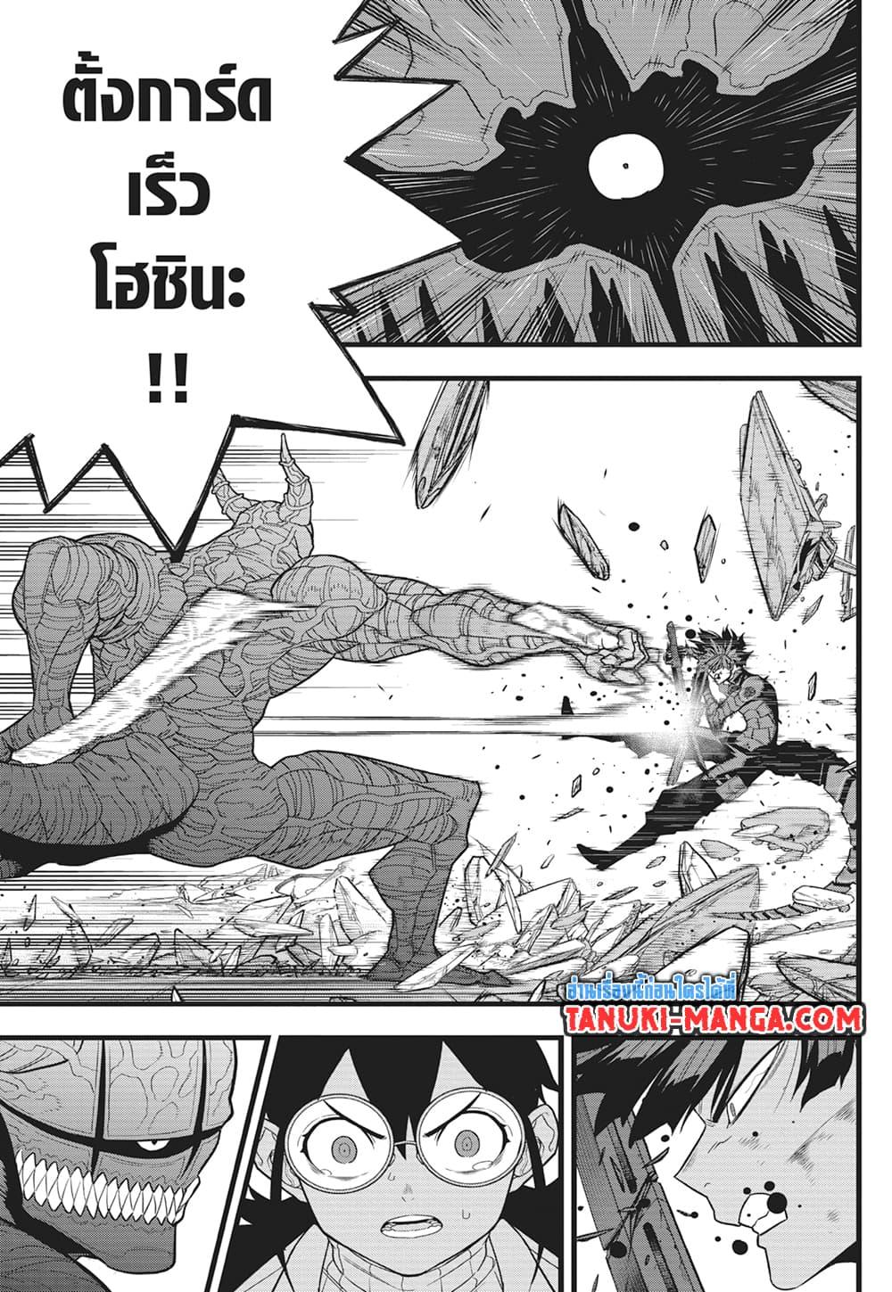 Manga-lc-com อ่านมังงะ อ่านการ์ตูน ออนไลน์ ฟรี Kaiju No.8 ตอนที่ 1 2 3 4 5 6 7 8 9 10 11 12 13 14 ฟรี ไม่มีโฆษณา Manga-lc - อ่าน มังงะ อ่าน การ์ตูน ออนไลน์ อ่านมังงะ ฟรี