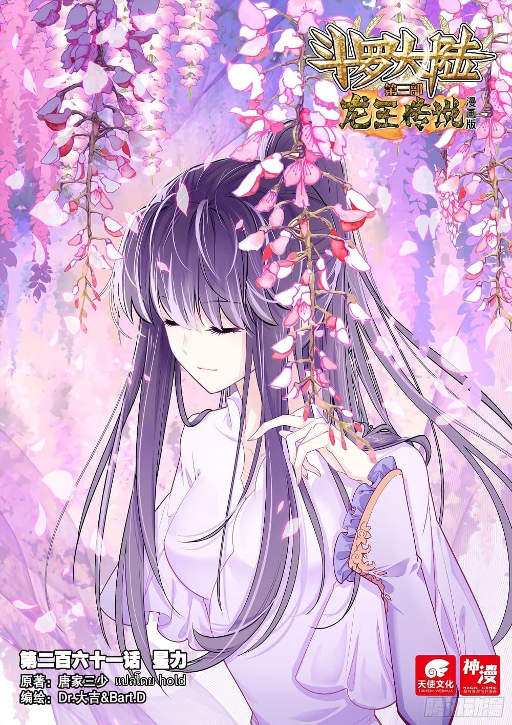 Manga-lc-com อ่านมังงะ อ่านการ์ตูน ออนไลน์ ฟรี Douluo Dalu 3 The Legend of the Dragon King ตอนที่ 1 2 3 4 5 6 7 8 9 10 11 12 13 14 ฟรี ไม่มีโฆษณา Manga-lc - อ่าน มังงะ อ่าน การ์ตูน ออนไลน์ อ่านมังงะ ฟรี