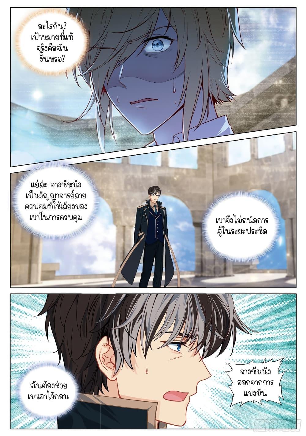 Manga-lc-com อ่านมังงะ อ่านการ์ตูน ออนไลน์ ฟรี Douluo Dalu 3 The Legend of the Dragon King ตอนที่ 1 2 3 4 5 6 7 8 9 10 11 12 13 14 ฟรี ไม่มีโฆษณา Manga-lc - อ่าน มังงะ อ่าน การ์ตูน ออนไลน์ อ่านมังงะ ฟรี