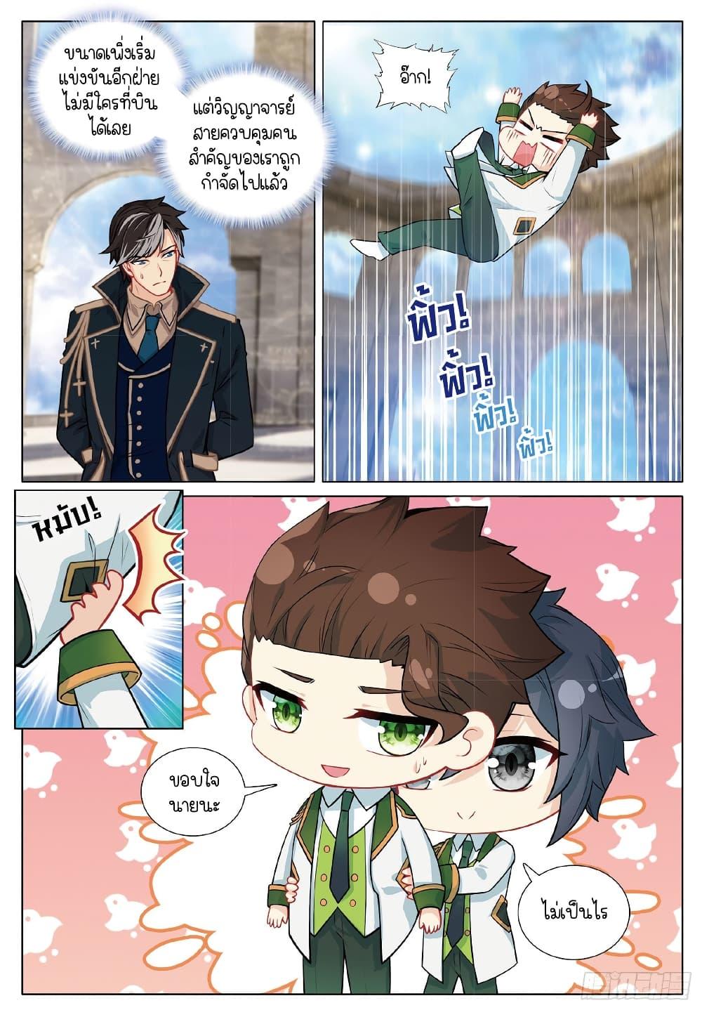 Manga-lc-com อ่านมังงะ อ่านการ์ตูน ออนไลน์ ฟรี Douluo Dalu 3 The Legend of the Dragon King ตอนที่ 1 2 3 4 5 6 7 8 9 10 11 12 13 14 ฟรี ไม่มีโฆษณา Manga-lc - อ่าน มังงะ อ่าน การ์ตูน ออนไลน์ อ่านมังงะ ฟรี