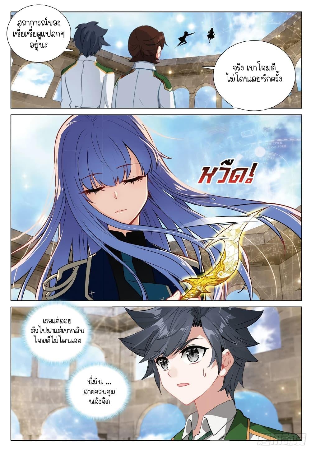 Manga-lc-com อ่านมังงะ อ่านการ์ตูน ออนไลน์ ฟรี Douluo Dalu 3 The Legend of the Dragon King ตอนที่ 1 2 3 4 5 6 7 8 9 10 11 12 13 14 ฟรี ไม่มีโฆษณา Manga-lc - อ่าน มังงะ อ่าน การ์ตูน ออนไลน์ อ่านมังงะ ฟรี