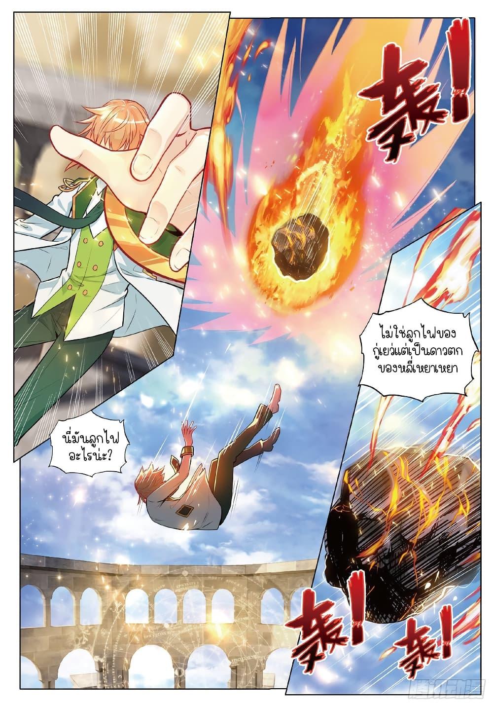 Manga-lc-com อ่านมังงะ อ่านการ์ตูน ออนไลน์ ฟรี Douluo Dalu 3 The Legend of the Dragon King ตอนที่ 1 2 3 4 5 6 7 8 9 10 11 12 13 14 ฟรี ไม่มีโฆษณา Manga-lc - อ่าน มังงะ อ่าน การ์ตูน ออนไลน์ อ่านมังงะ ฟรี