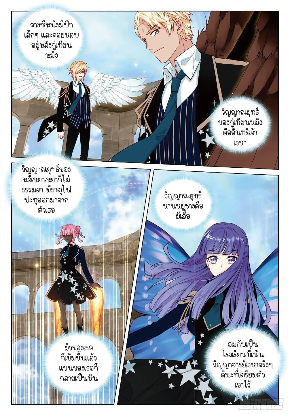 Manga-lc-com อ่านมังงะ อ่านการ์ตูน ออนไลน์ ฟรี Douluo Dalu 3 The Legend of the Dragon King ตอนที่ 1 2 3 4 5 6 7 8 9 10 11 12 13 14 ฟรี ไม่มีโฆษณา Manga-lc - อ่าน มังงะ อ่าน การ์ตูน ออนไลน์ อ่านมังงะ ฟรี