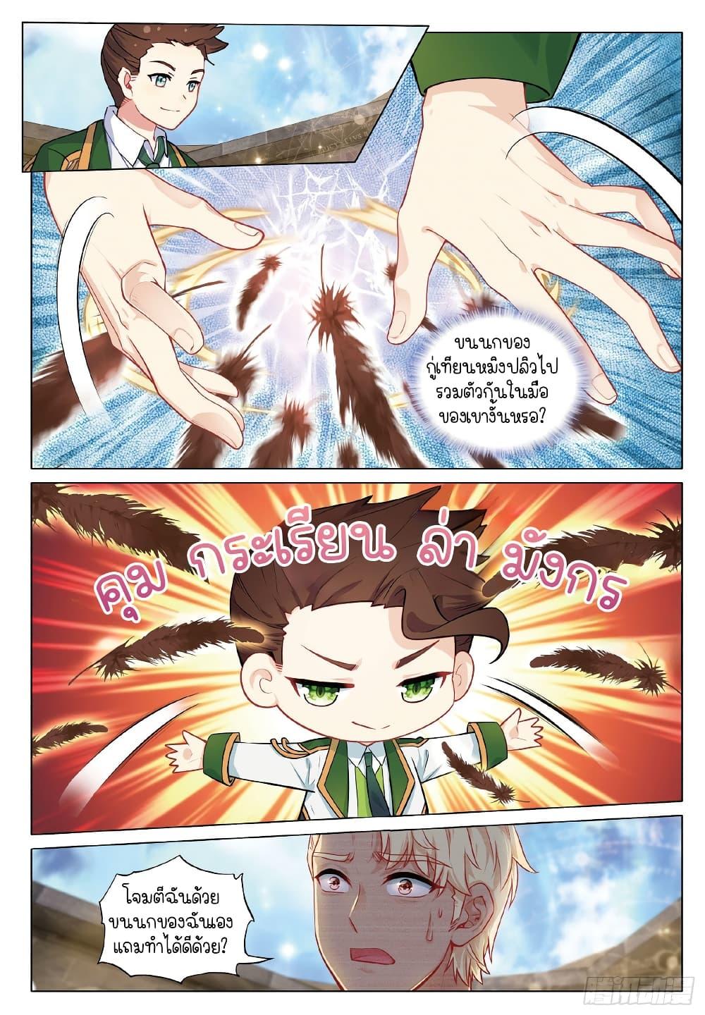 Manga-lc-com อ่านมังงะ อ่านการ์ตูน ออนไลน์ ฟรี Douluo Dalu 3 The Legend of the Dragon King ตอนที่ 1 2 3 4 5 6 7 8 9 10 11 12 13 14 ฟรี ไม่มีโฆษณา Manga-lc - อ่าน มังงะ อ่าน การ์ตูน ออนไลน์ อ่านมังงะ ฟรี