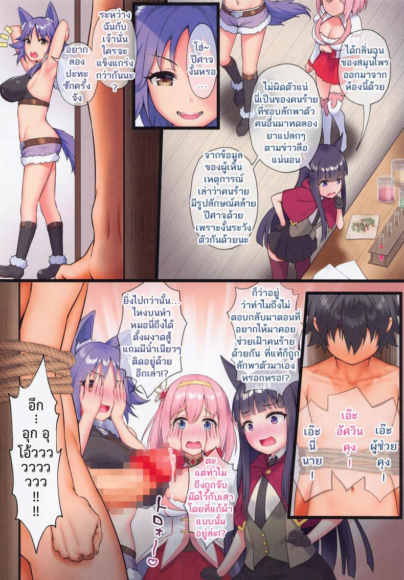 Doujin-Lc- อ่าน โดจิน มังฮวา เกาหลี ญี่ปุ่น จีน แปลไทย อัศวินคุงพร้อมจัดให้ทุกคนเพราะยามันแรง [Byakuya Kisoukyoku (Ayase Mio)] Kishi-kun S.O.S! ~Etsuraku ni Oboreta Mesu-tachi no Rakuen~ (Princess Connect! ReDive) ตอนที่ 1 2 3 4 5 6 7 8 9 10 11 12 13 14 ฟรี ไม่มีโฆษณา อ่าน โดจิน Manhwa เกาหลี ญี่ปุ่น จีน เรามีครบ คัดมาให้เน้นๆ โดจิน 18+ รับประกันความฟินโดย  Doujin Lc