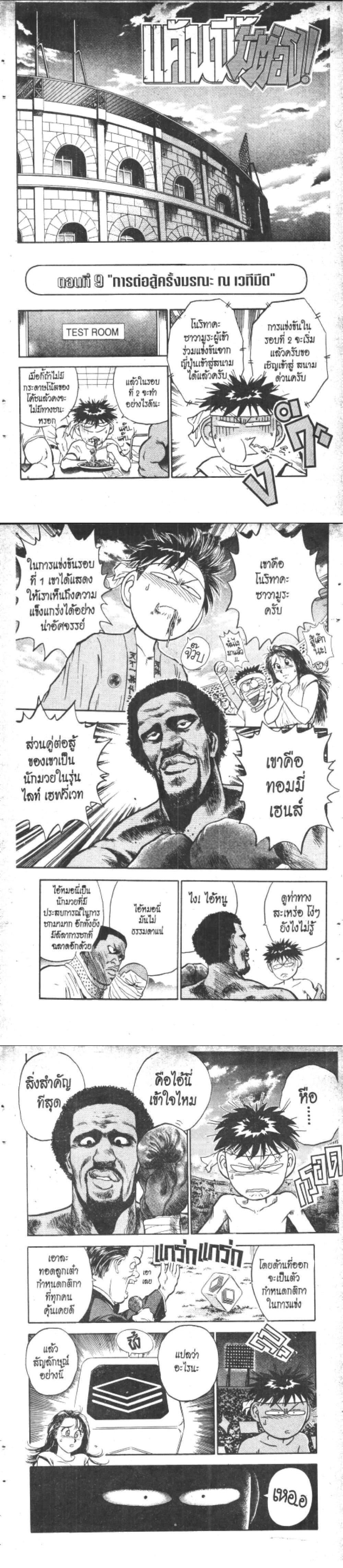 Manga-lc-com อ่านมังงะ อ่านการ์ตูน ออนไลน์ ฟรี Hakaiou Noritaka! ตอนที่ 1 2 3 4 5 6 7 8 9 10 11 12 13 14 ฟรี ไม่มีโฆษณา Manga-lc - อ่าน มังงะ อ่าน การ์ตูน ออนไลน์ อ่านมังงะ ฟรี