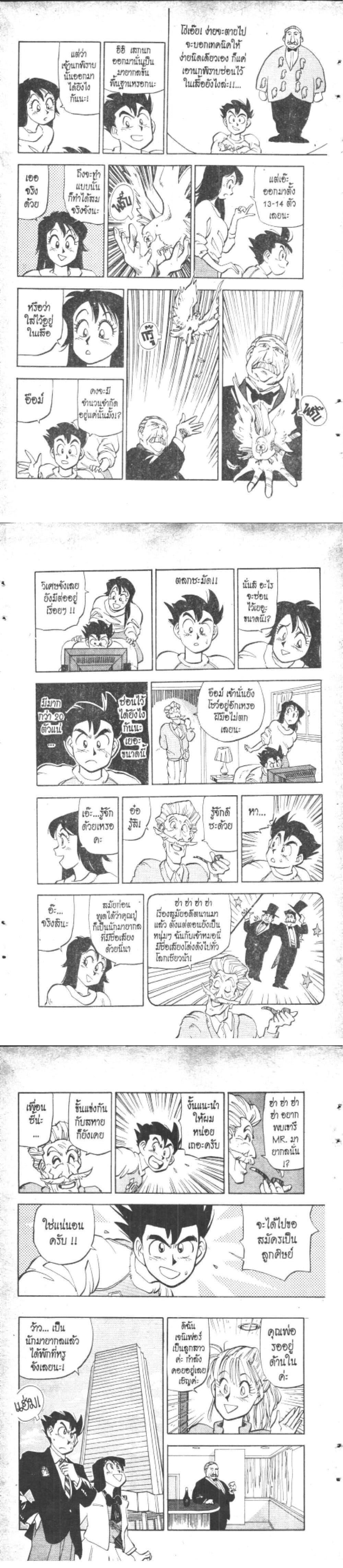 Manga-lc-com อ่านมังงะ อ่านการ์ตูน ออนไลน์ ฟรี Hakaiou Noritaka! ตอนที่ 1 2 3 4 5 6 7 8 9 10 11 12 13 14 ฟรี ไม่มีโฆษณา Manga-lc - อ่าน มังงะ อ่าน การ์ตูน ออนไลน์ อ่านมังงะ ฟรี