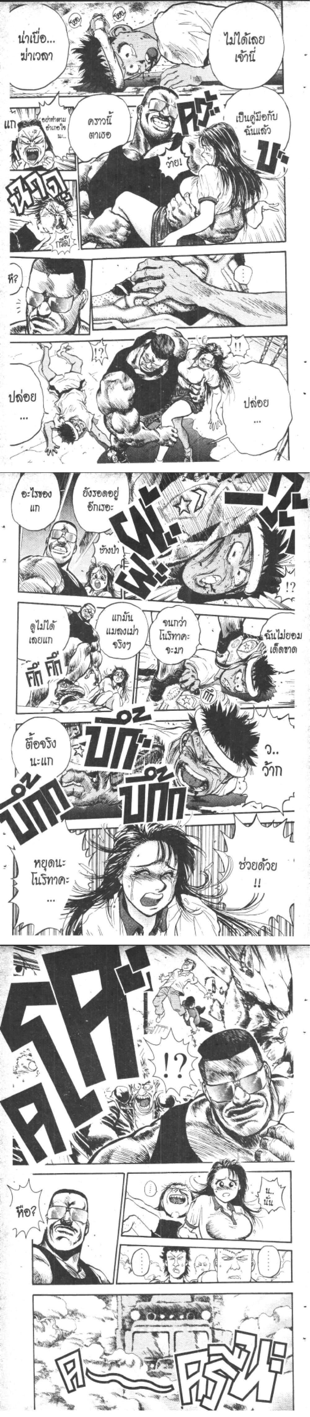 Manga-lc-com อ่านมังงะ อ่านการ์ตูน ออนไลน์ ฟรี Hakaiou Noritaka! ตอนที่ 1 2 3 4 5 6 7 8 9 10 11 12 13 14 ฟรี ไม่มีโฆษณา Manga-lc - อ่าน มังงะ อ่าน การ์ตูน ออนไลน์ อ่านมังงะ ฟรี